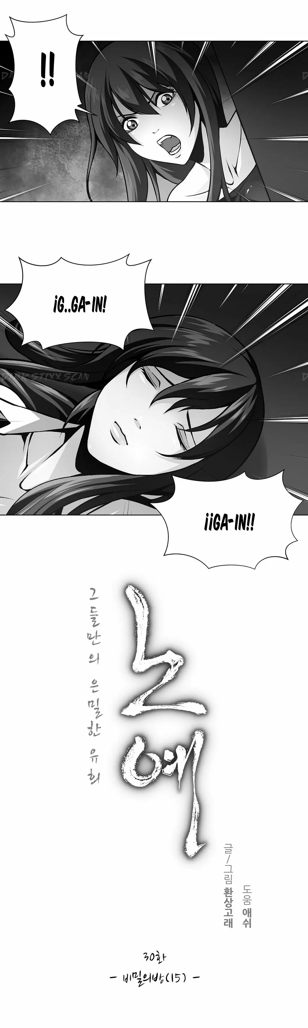 Twin Slaves Capítulo 30 - Page 4