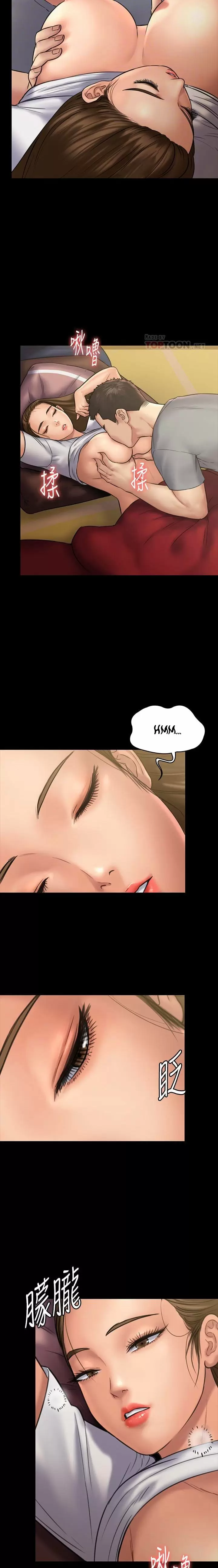 Queen Bee Capítulo 130 - Page 3