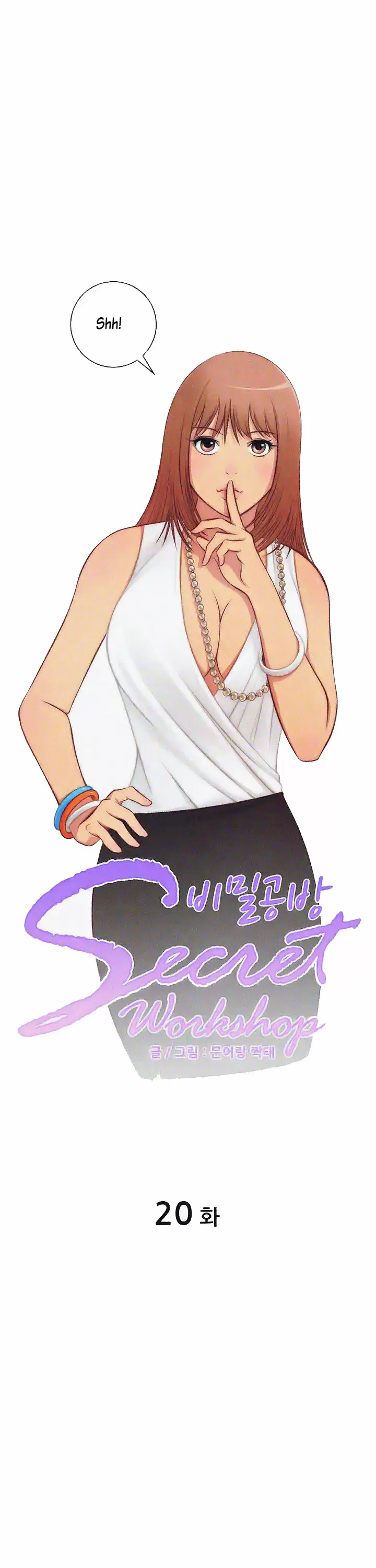 Secret Workshop Capítulo 20 - Page 3