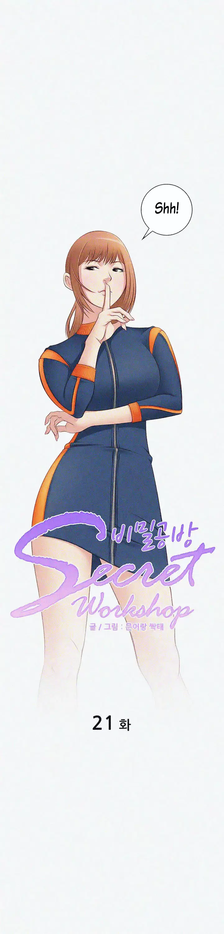 Secret Workshop Capítulo 21 - Page 3