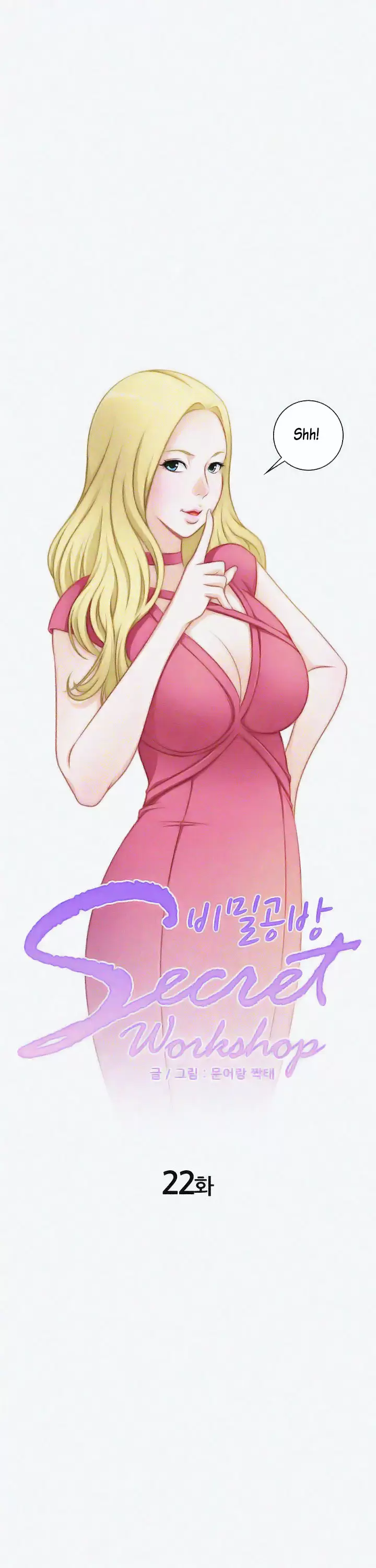 Secret Workshop Capítulo 22 - Page 3