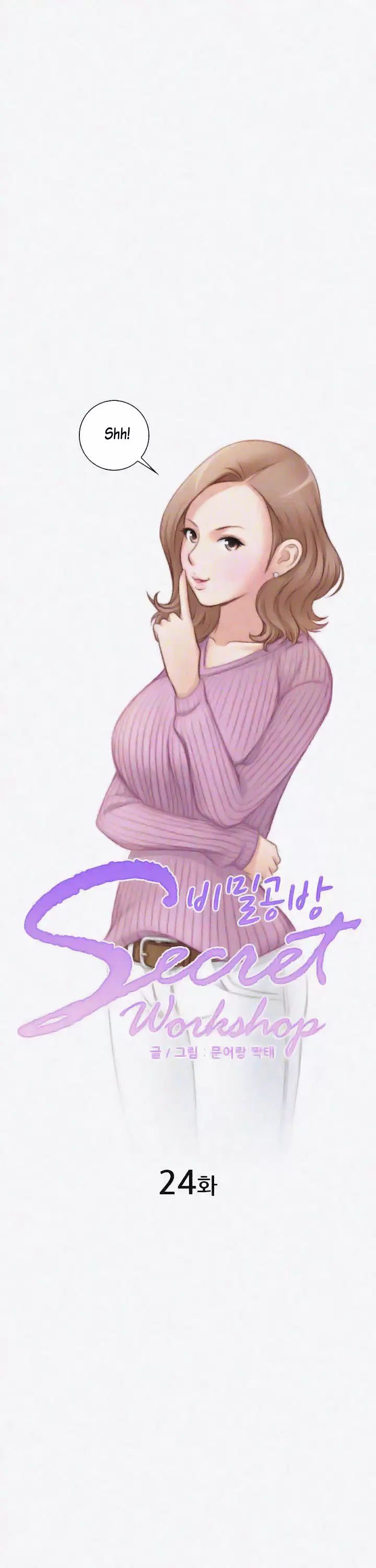 Secret Workshop Capítulo 24 - Page 3