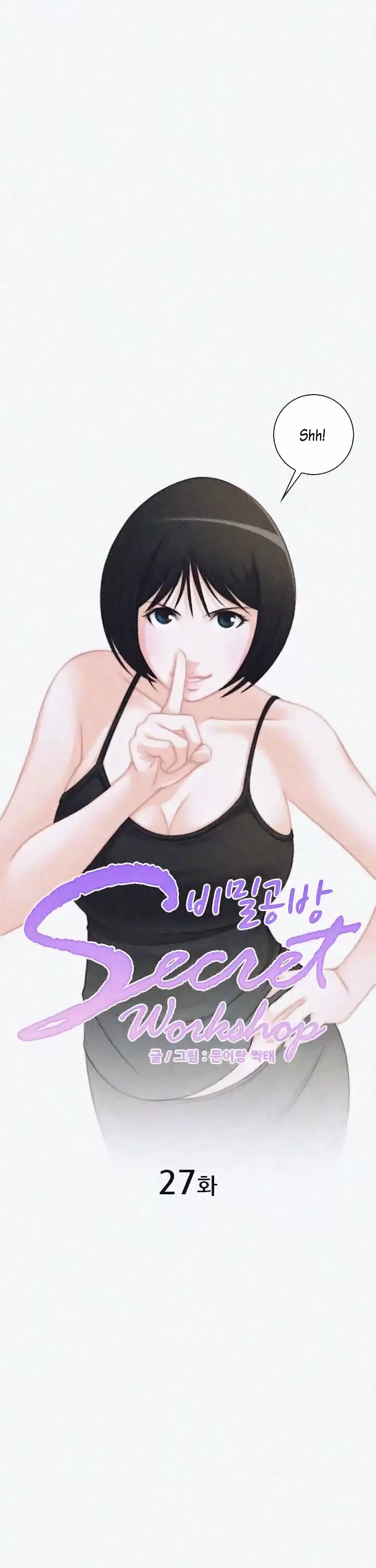 Secret Workshop Capítulo 27 - Page 2