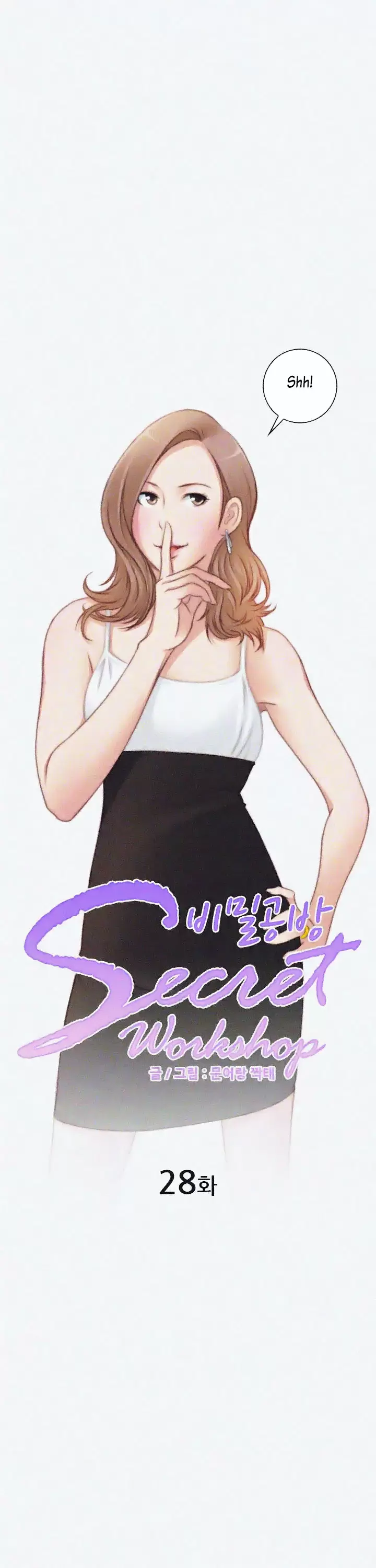 Secret Workshop Capítulo 28 - Page 3