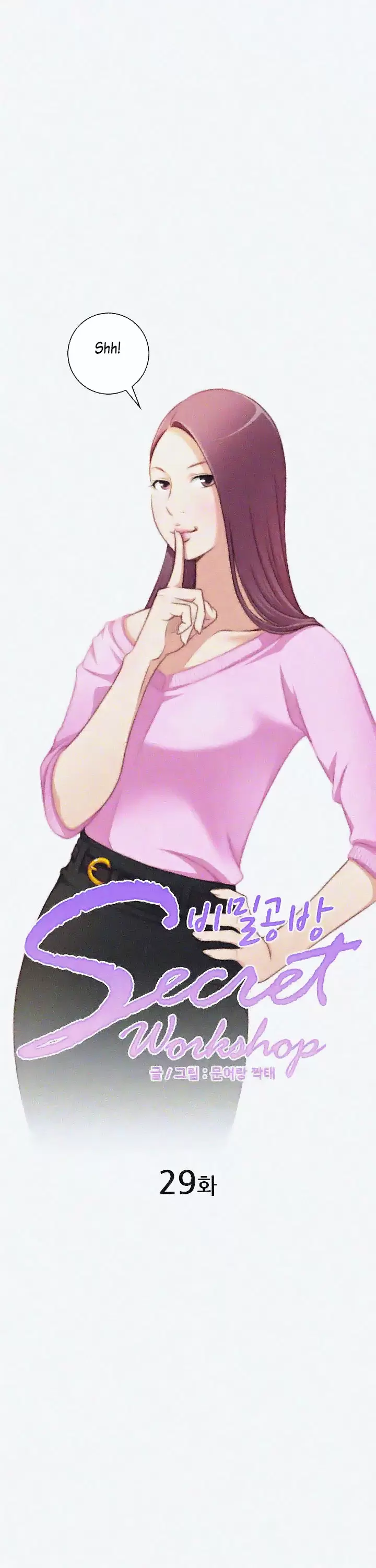 Secret Workshop Capítulo 29 - Page 3