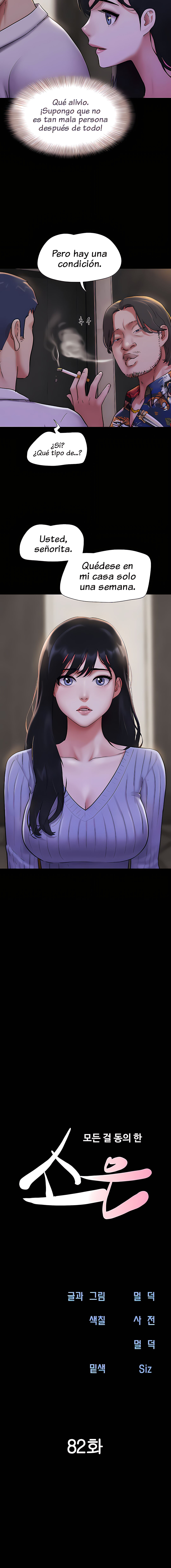Soeun Capítulo 82 - Page 3