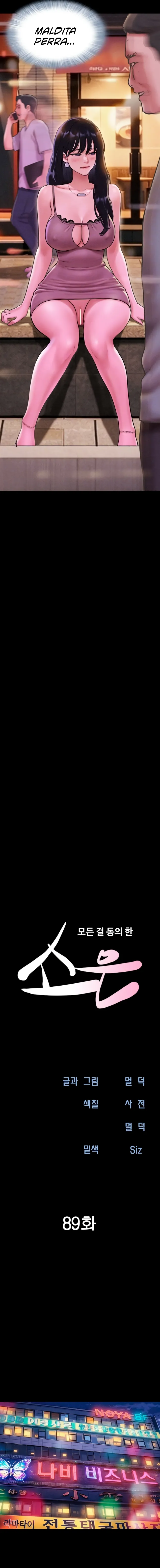 Soeun Capítulo 89 - Page 3