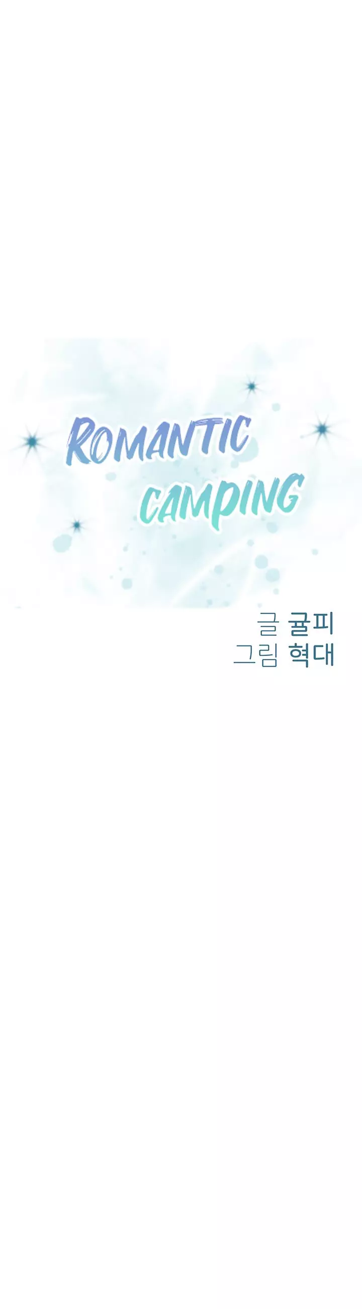 Romantic Camping Capítulo 5 - Page 6
