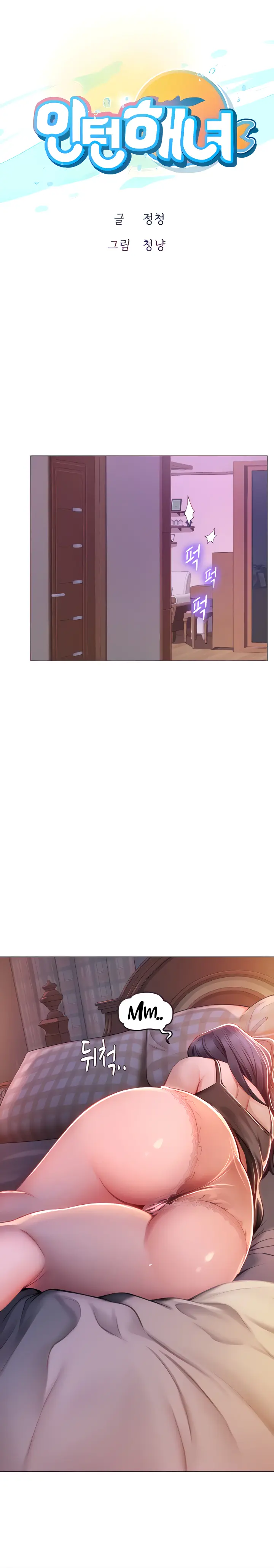 Pasante de Buceo Capítulo 16 - Page 2