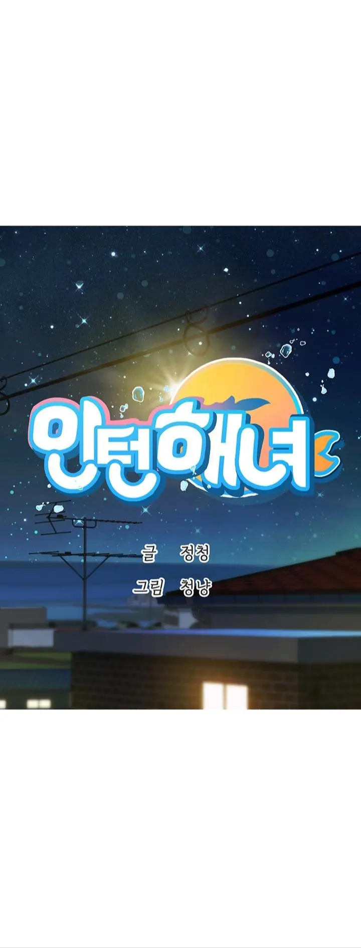 Pasante de Buceo Capítulo 4 - Page 2