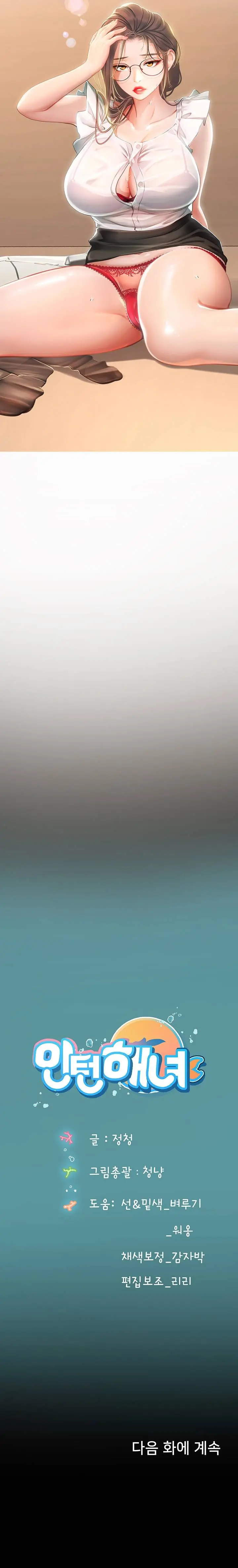 Pasante de Buceo Capítulo 8 - Page 12