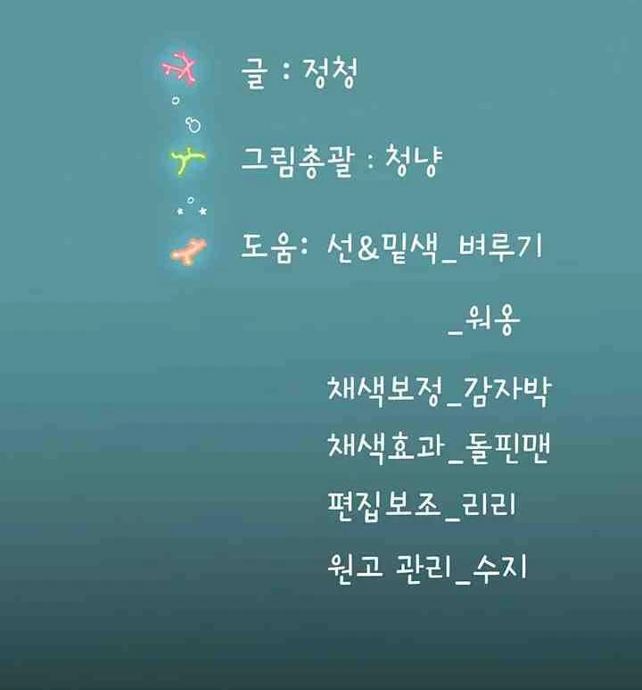 Pasante de Buceo Capítulo 86 - Page 14