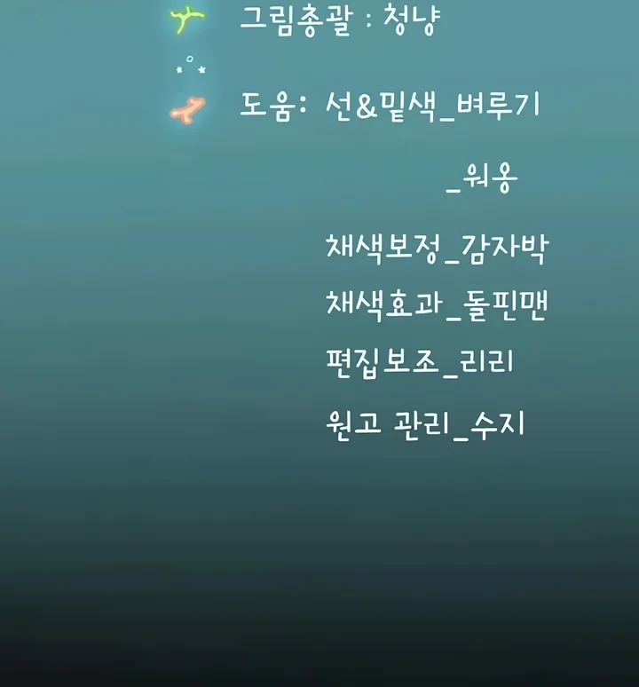 Pasante de Buceo Capítulo 90 - Page 14