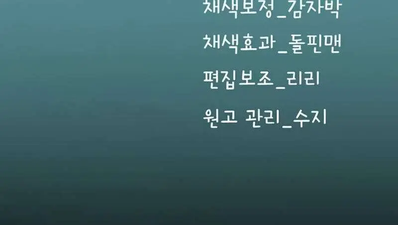 Pasante de Buceo Capítulo 98 - Page 18