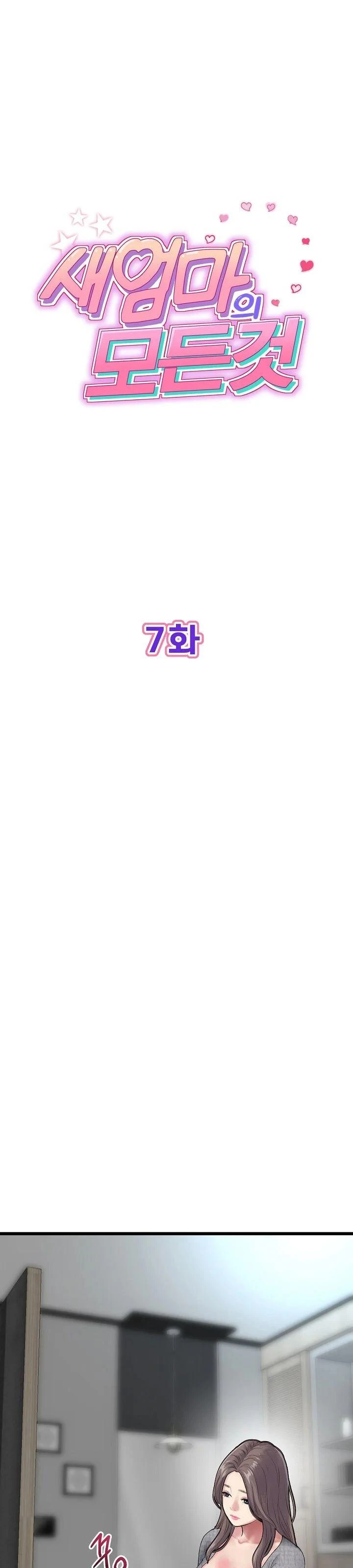 Stepmom’s Everything Capítulo 7 - Page 2