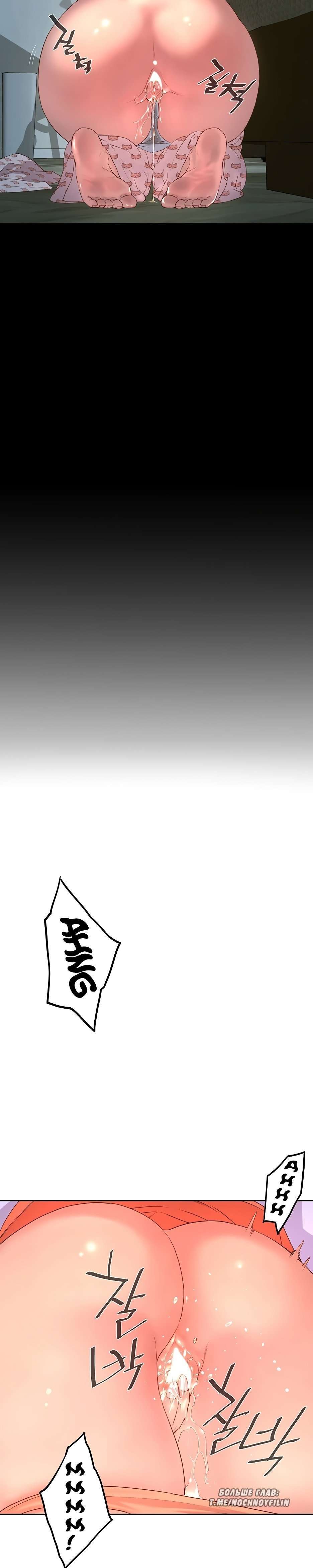 Un empleado diferente Capítulo 2 - Page 28