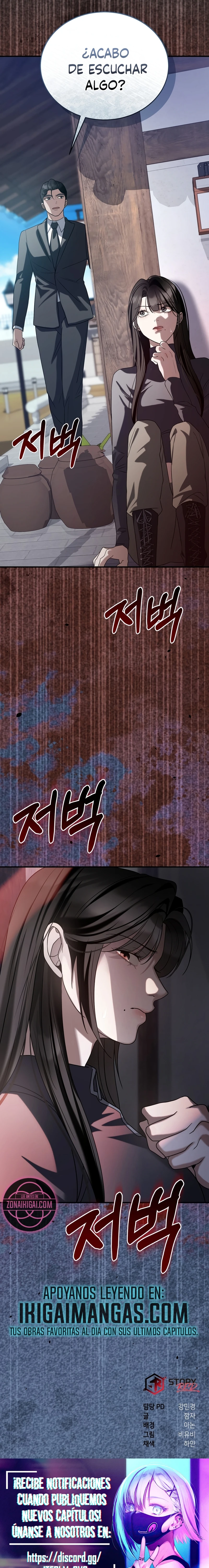 El Perro Salvaje Sueña Con Su Presa Capítulo 25 - Page 25