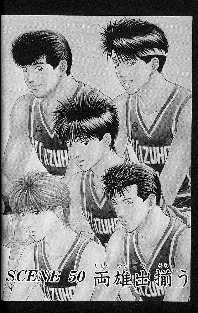 DEAR BOYS Capítulo 50 - Page 1