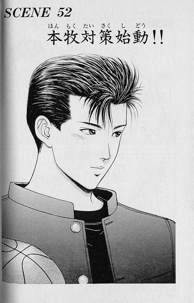 DEAR BOYS Capítulo 52 - Page 1