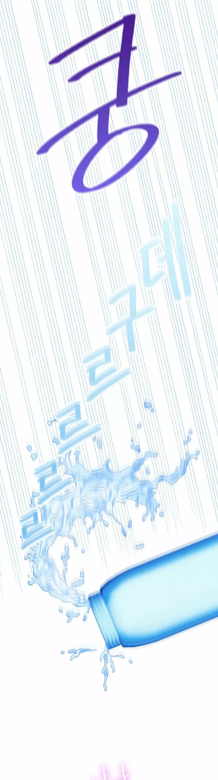 ¡Ajumma, No lo Soporto! Capítulo 3 - Page 17