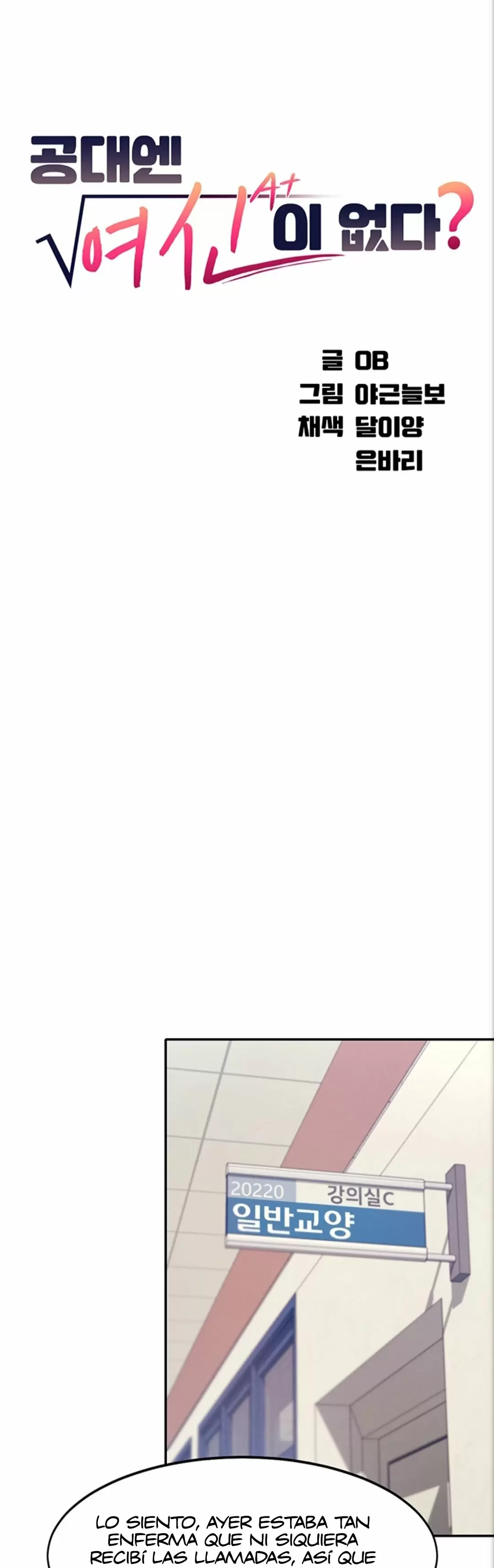 ¡¿Hay Diosas en Ingeniería?! Capítulo 1 - Page 10