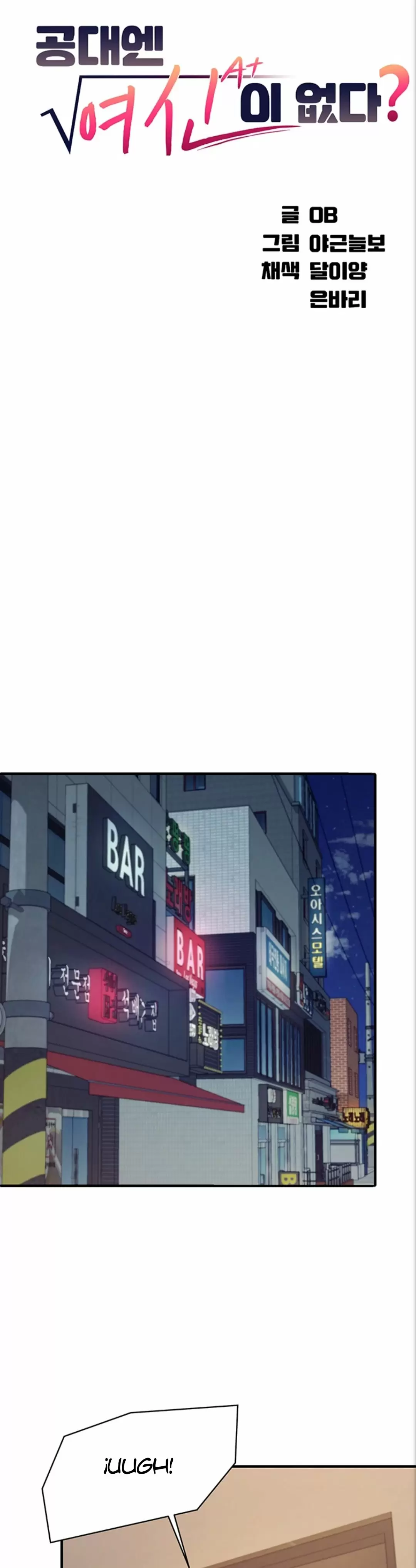 ¡¿Hay Diosas en Ingeniería?! Capítulo 3 - Page 1