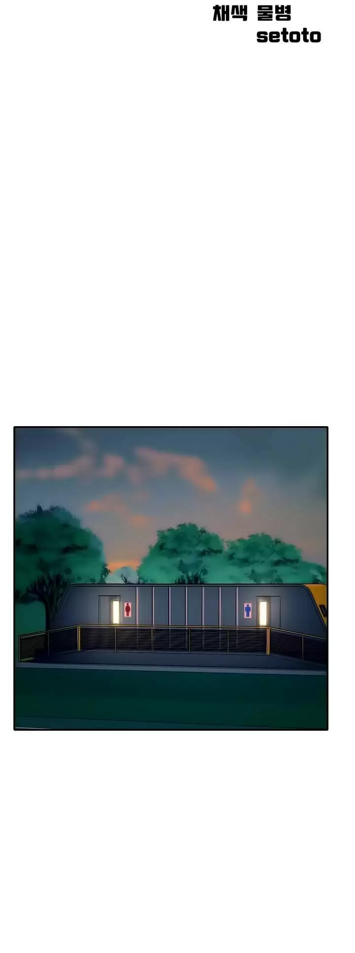 ¡¿Hay Diosas en Ingeniería?! Capítulo 37 - Page 8