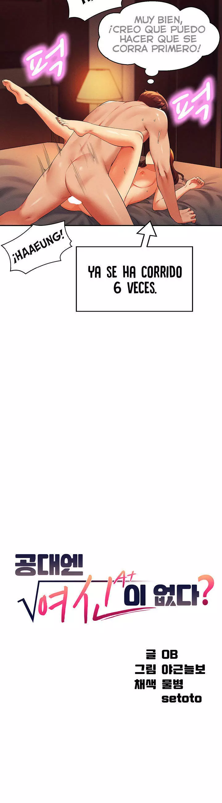 ¡¿Hay Diosas en Ingeniería?! Capítulo 43 - Page 4