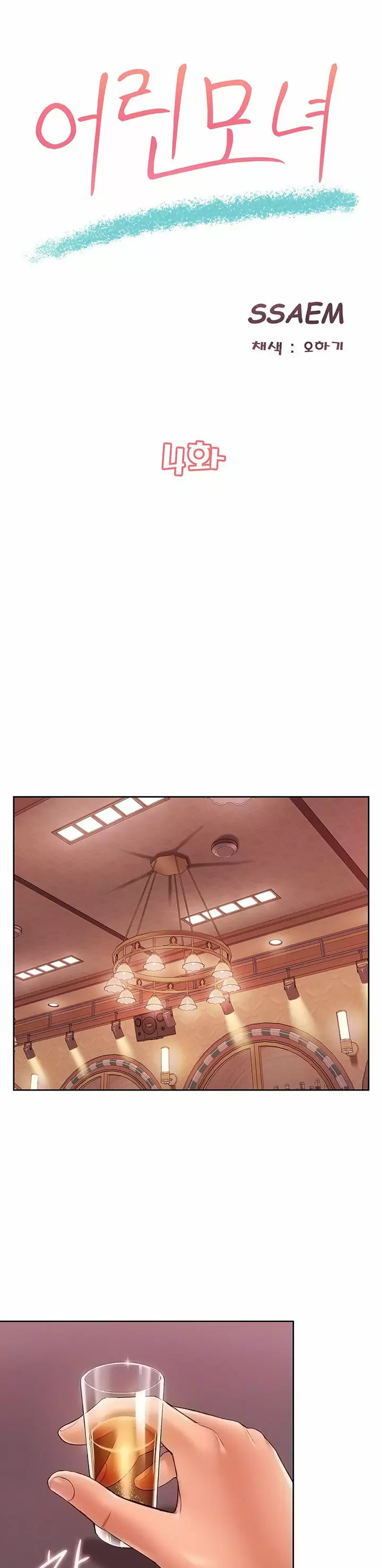 Joven madre e hija Capítulo 4 - Page 2