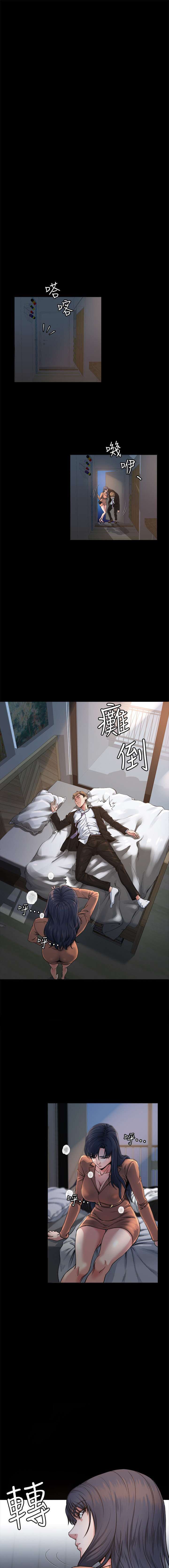 Cuñado, Ponte Duro Capítulo 1 - Page 13