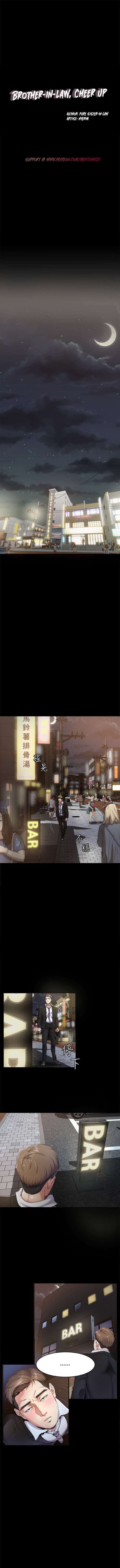 Cuñado, Ponte Duro Capítulo 1 - Page 2