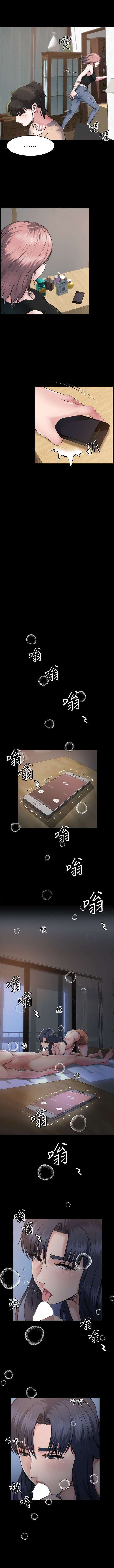 Cuñado, Ponte Duro Capítulo 2 - Page 4