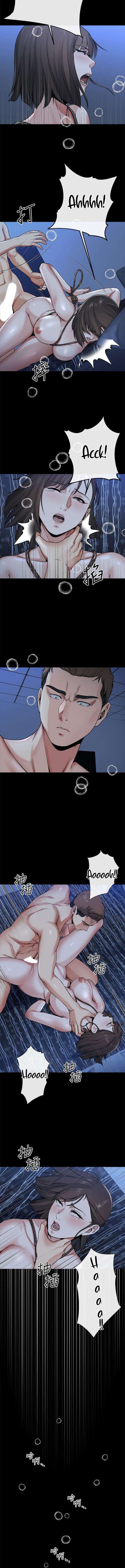 Cuñado, Ponte Duro Capítulo 23 - Page 3