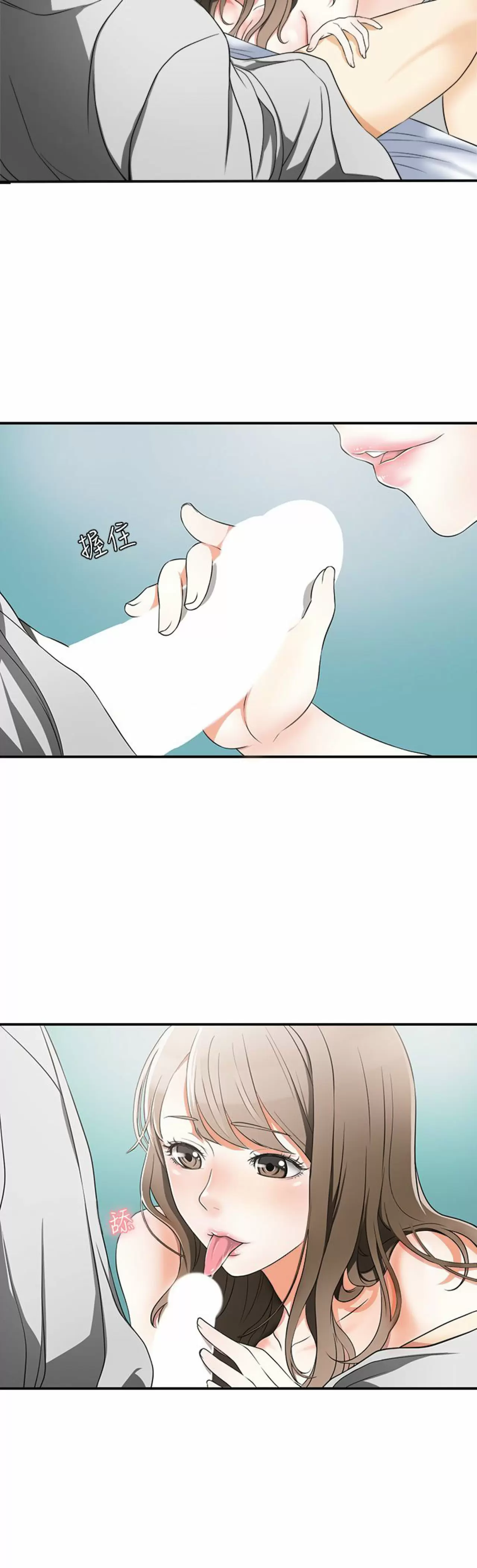 I WILL TAKE HER AWAY Capítulo 1 - Page 5