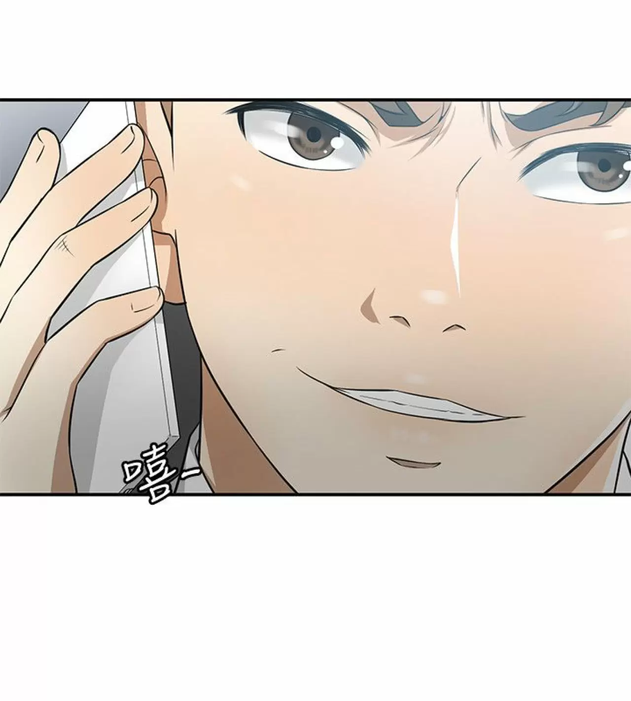 I WILL TAKE HER AWAY Capítulo 10 - Page 3