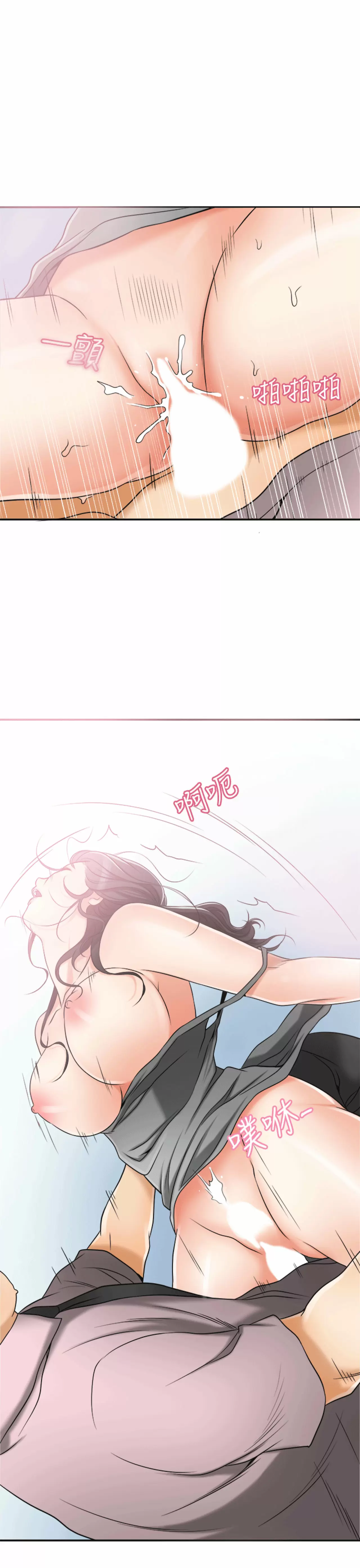 I WILL TAKE HER AWAY Capítulo 12 - Page 33