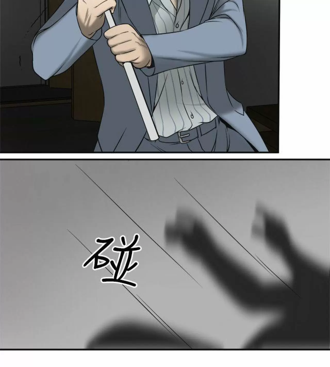 I WILL TAKE HER AWAY Capítulo 13 - Page 36