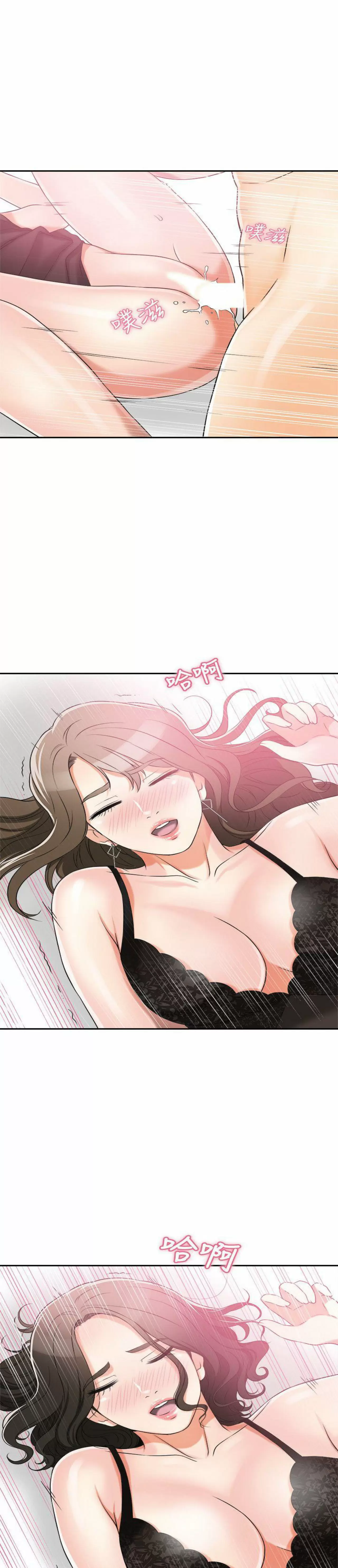 I WILL TAKE HER AWAY Capítulo 14 - Page 12