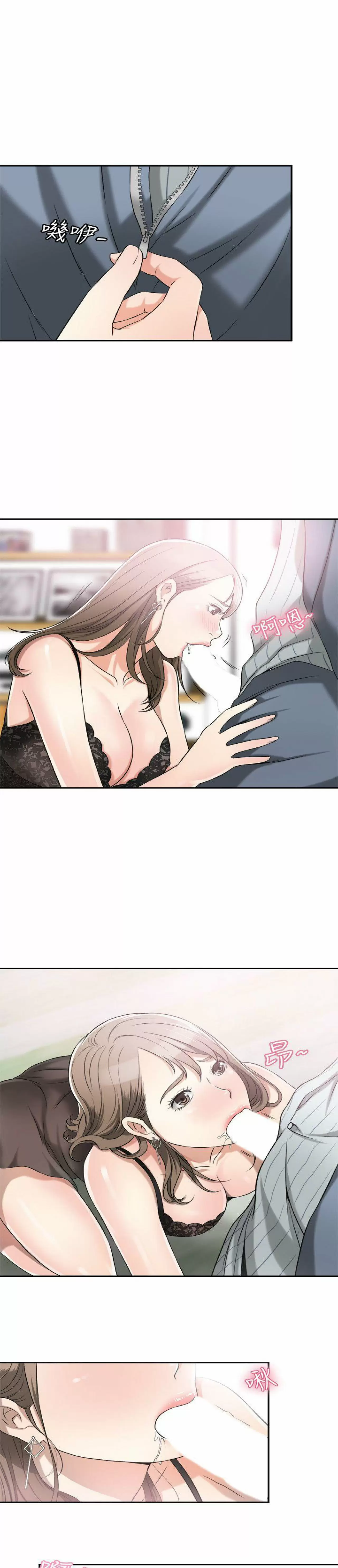 I WILL TAKE HER AWAY Capítulo 14 - Page 6