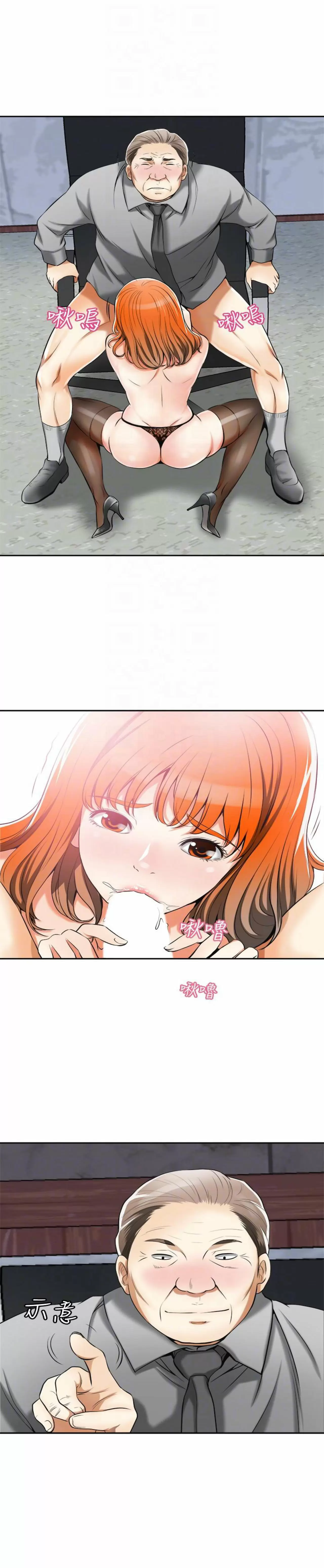 I WILL TAKE HER AWAY Capítulo 16 - Page 21