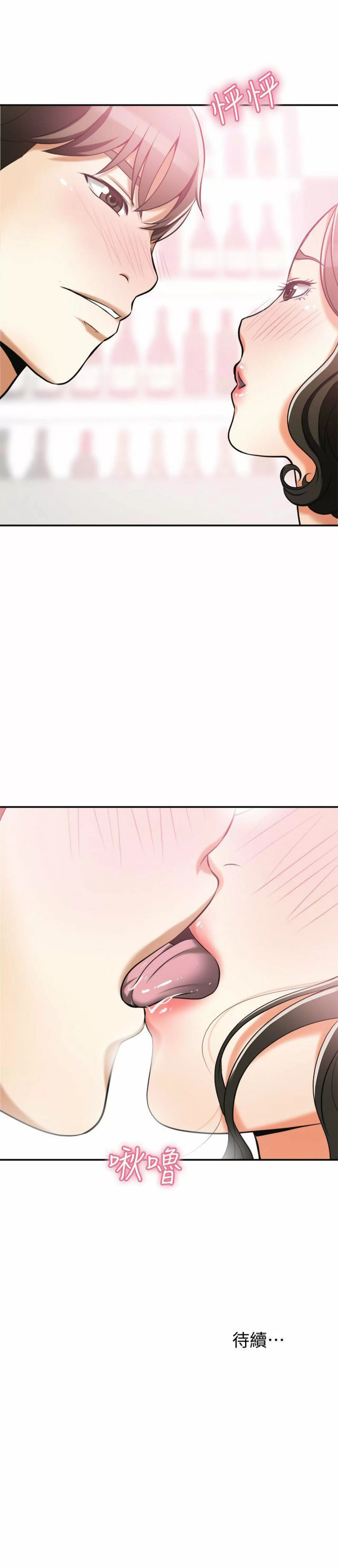 I WILL TAKE HER AWAY Capítulo 16 - Page 39