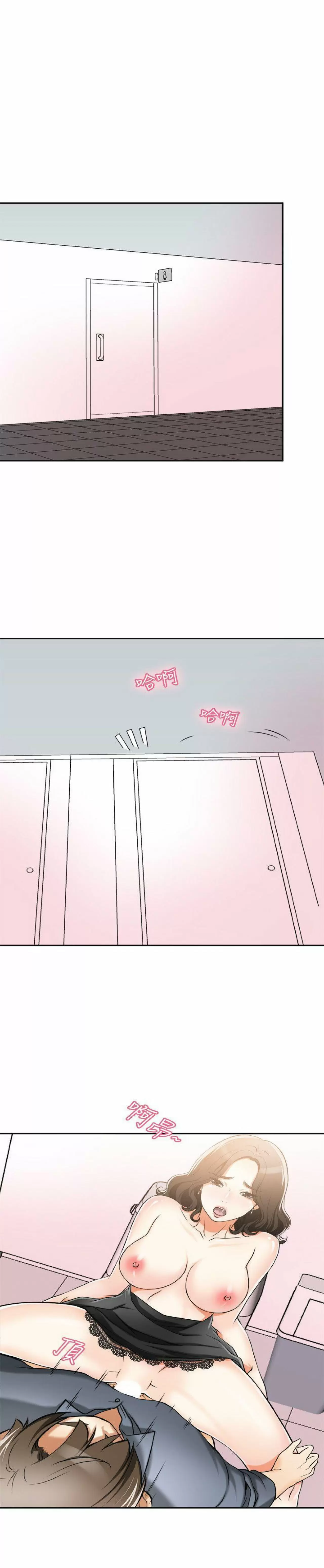 I WILL TAKE HER AWAY Capítulo 17 - Page 13