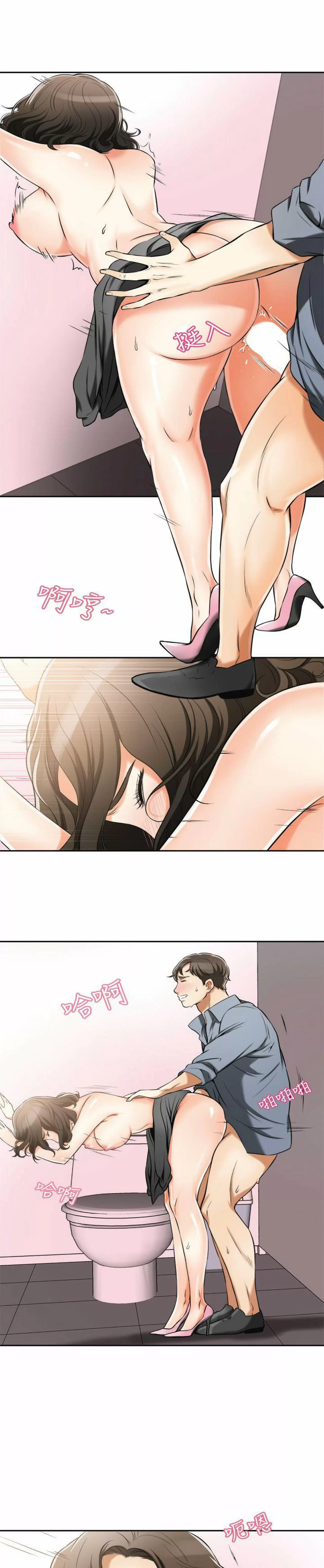 I WILL TAKE HER AWAY Capítulo 17 - Page 23