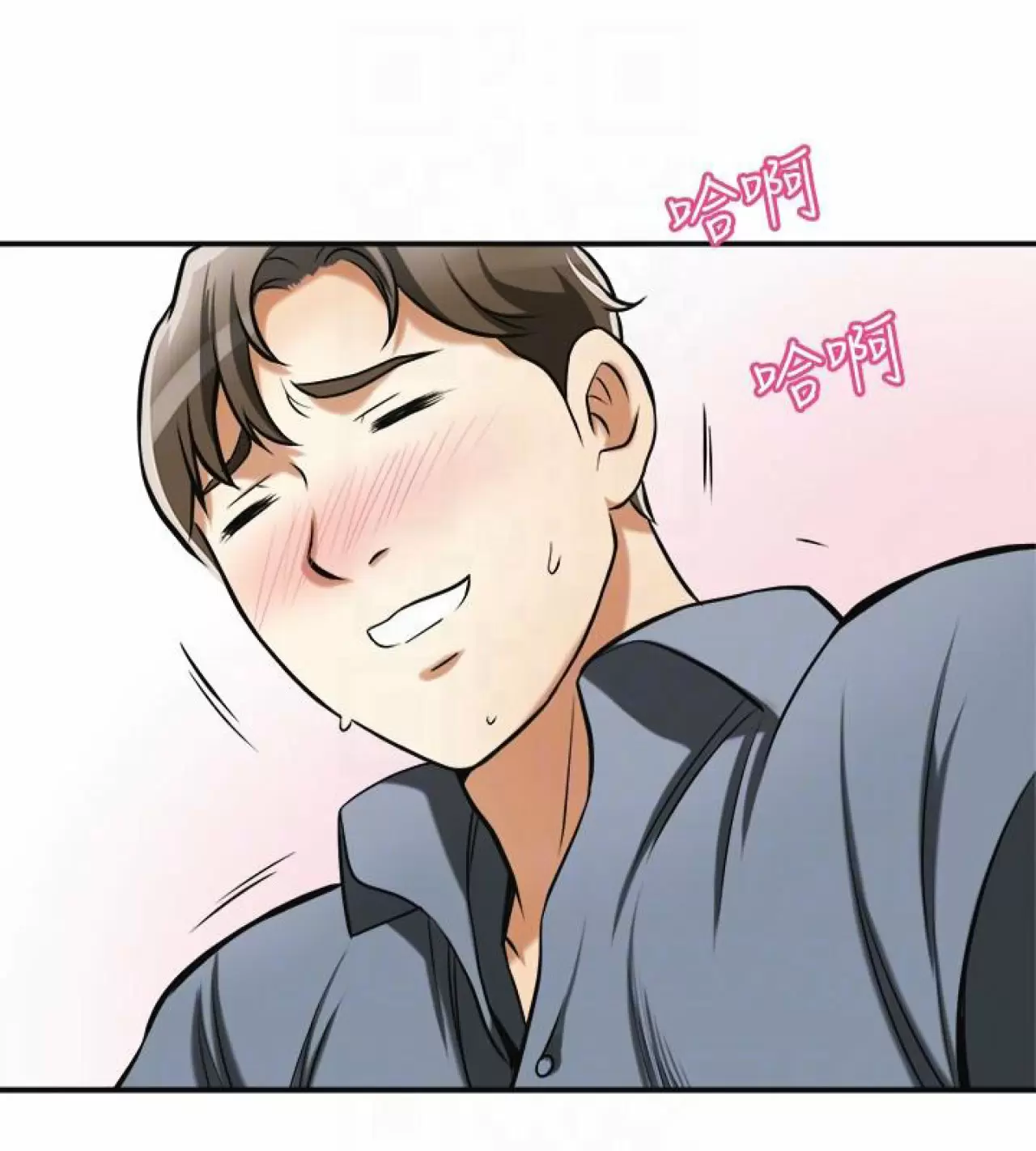 I WILL TAKE HER AWAY Capítulo 17 - Page 28