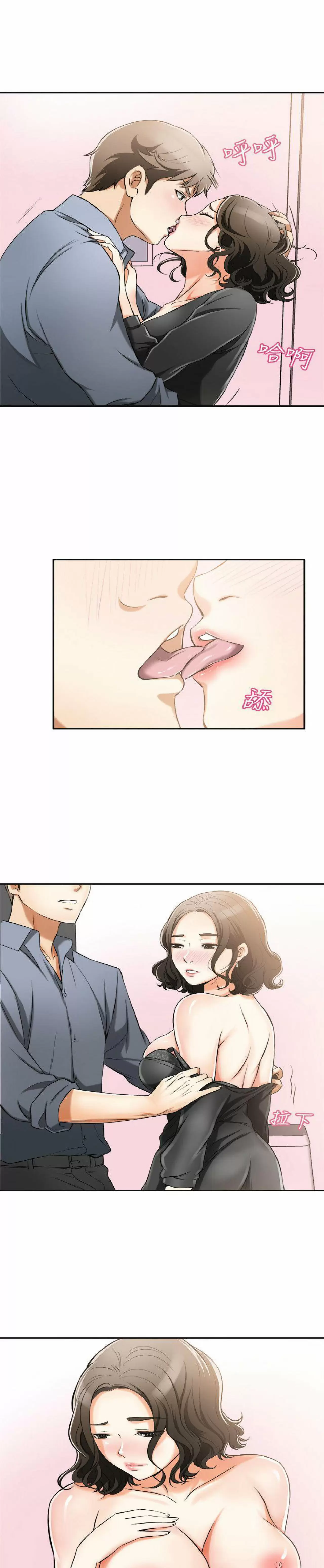 I WILL TAKE HER AWAY Capítulo 17 - Page 5