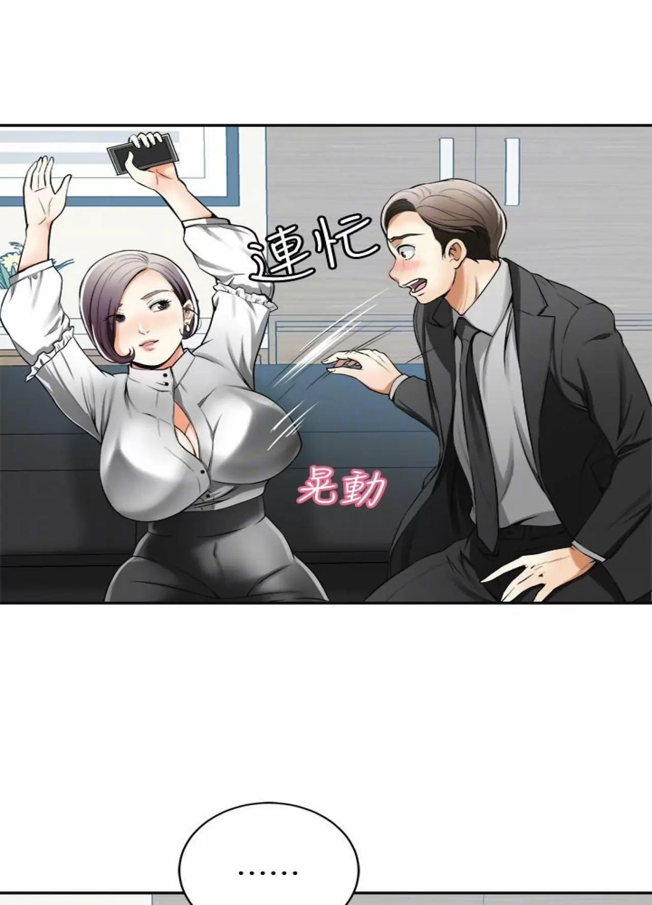 I WILL TAKE HER AWAY Capítulo 18 - Page 13