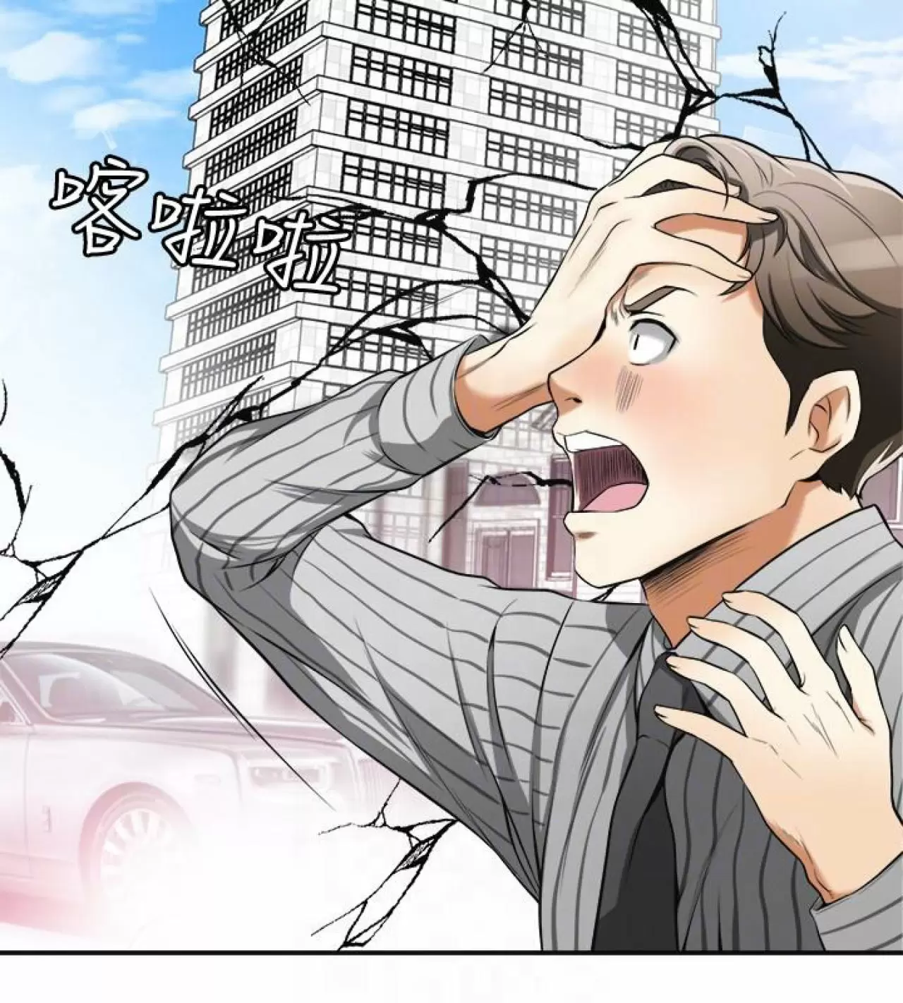 I WILL TAKE HER AWAY Capítulo 18 - Page 31