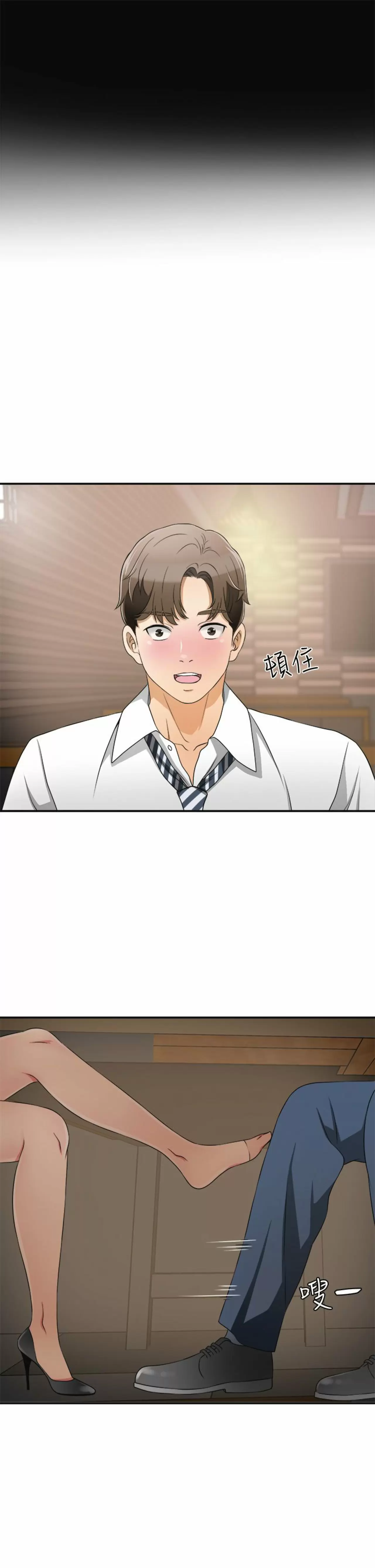 I WILL TAKE HER AWAY Capítulo 2 - Page 11