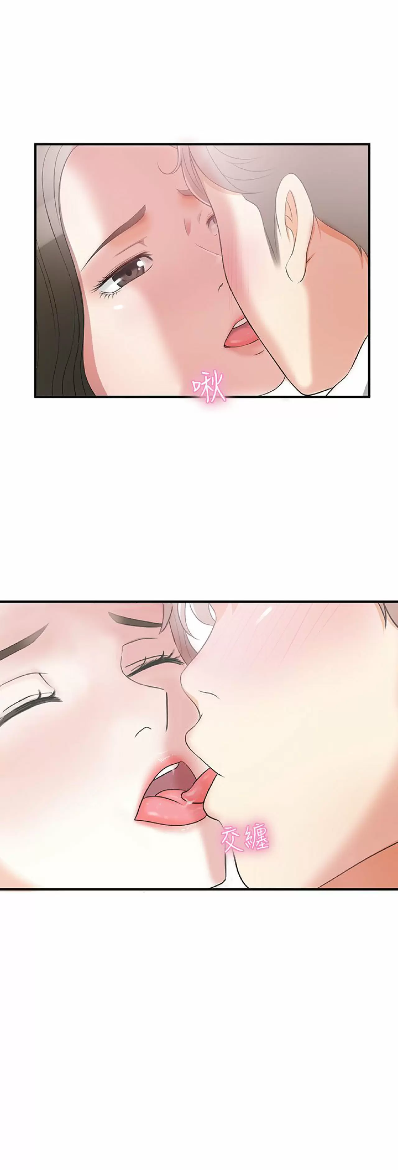 I WILL TAKE HER AWAY Capítulo 2 - Page 19