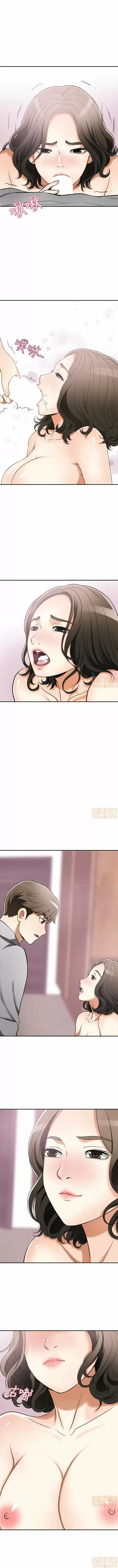 I WILL TAKE HER AWAY Capítulo 24 - Page 12